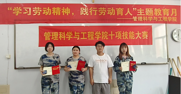 劳动教育|必赢242net官网|管理学院|以赛代练促养成·劳动教育启新篇