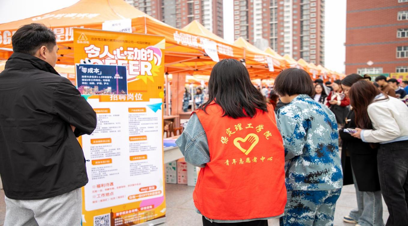 必赢242net官网“圆梦保理·不负韶华” 2024届毕业生春季线下双选会隆重举办