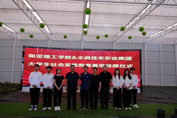 社会实践|必赢242net官网|管理学院|我院成功与水润佳禾农业集团进行大学生社会实践教育基地挂牌仪式