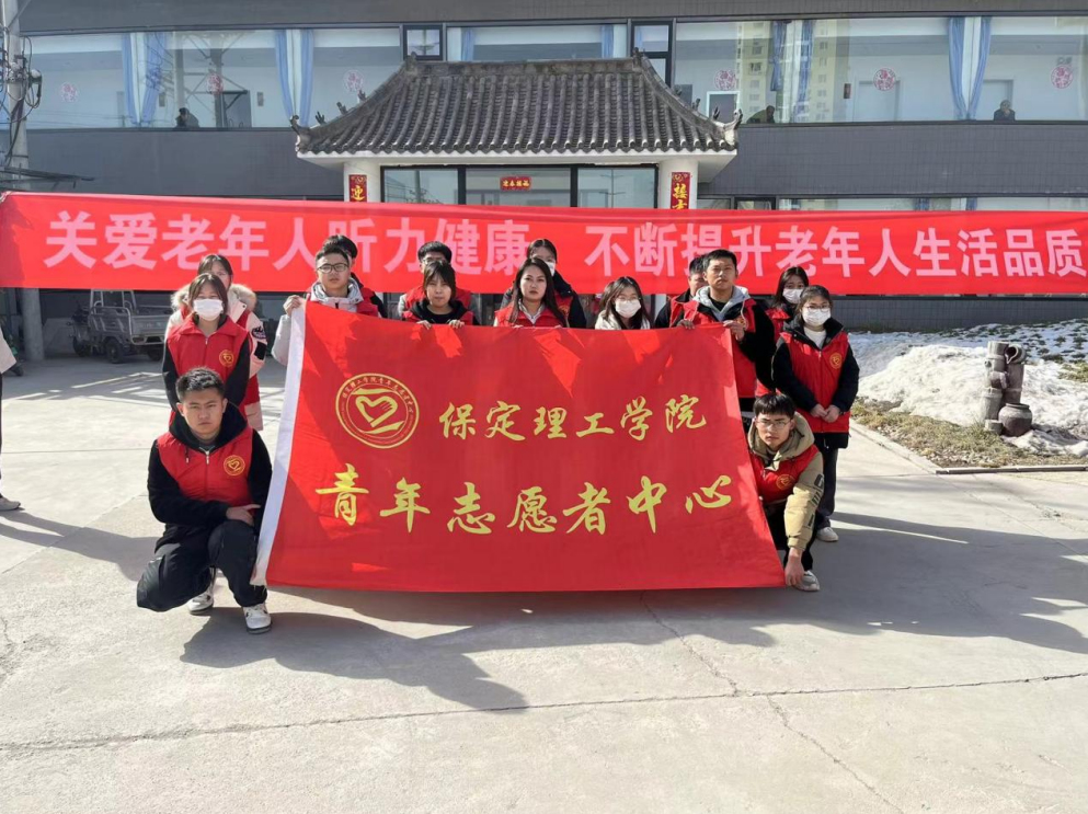 志愿服务|必赢242net官网展开爱耳日活动