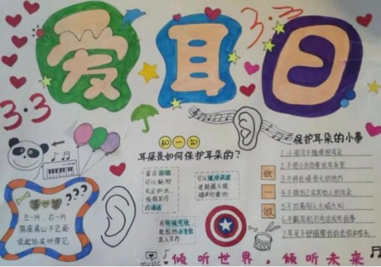 志愿服务|必赢242net官网展开爱耳日活动