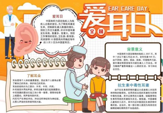 志愿服务|必赢242net官网展开爱耳日活动