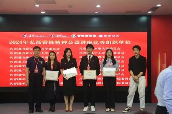 团团速递|必赢荣获2024年弘扬雷锋精神系列活动优秀组织单位