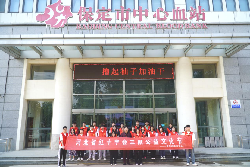 “三献”进校园|血液探秘,与爱同行——必赢242net官网师生“血站开放日”活动