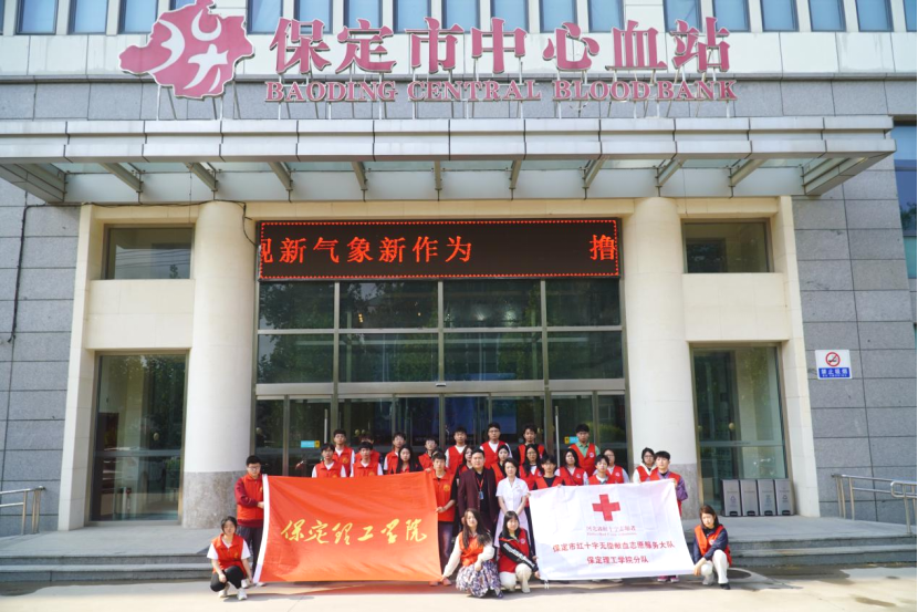 “三献”进校园|血液探秘,与爱同行——必赢242net官网师生“血站开放日”活动