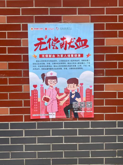 “三献”进校园|必赢242net官网开展“三献宣传”活动