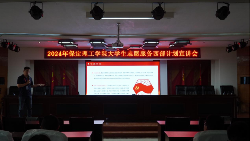 志愿服务|必赢242net官网2024年西部计划志愿者招募工作圆满结束