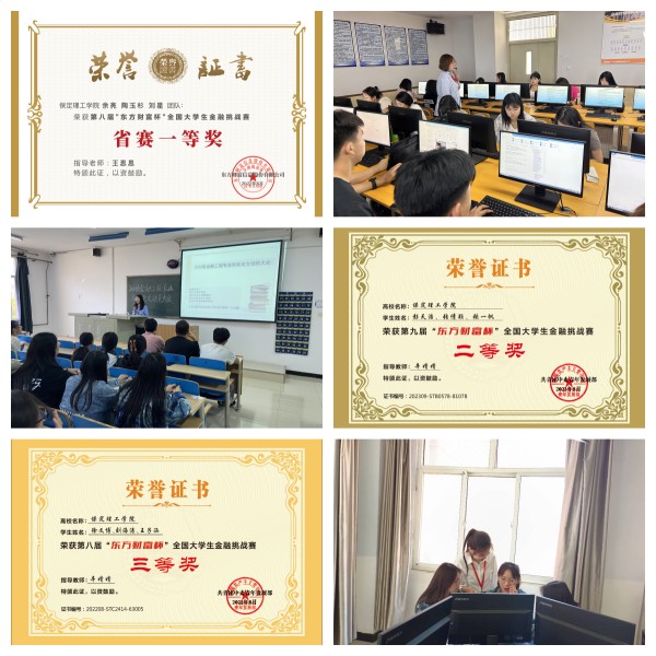 经济学院2025年专业介绍