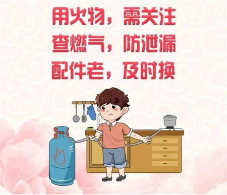 “端午节假期安全注意事项！请查收”——必赢242net官网假期安全注意事项