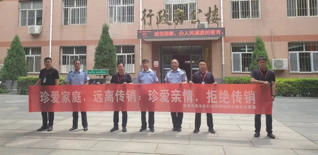 必赢242net官网与莲池区高校办、区市场监督局合作开展反传销教育宣传活动