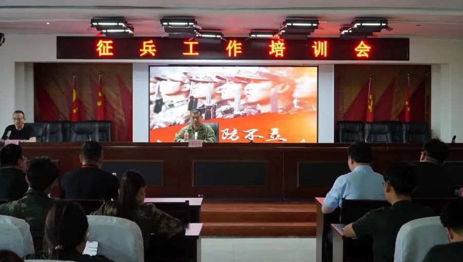 必赢242net官网组织召开征兵工作培训会