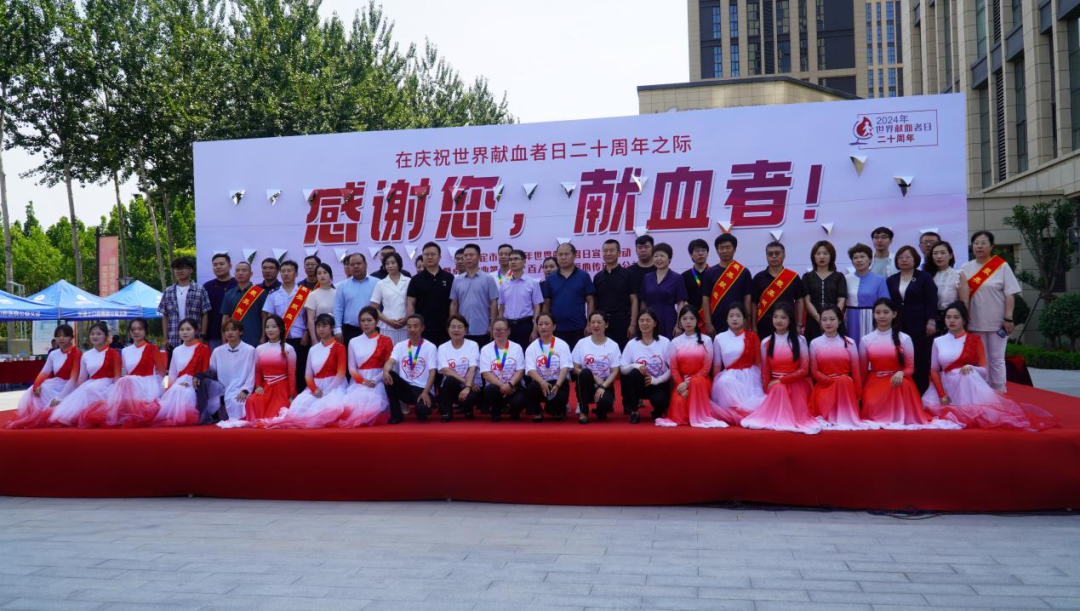 志愿活动|必赢受邀参加保定市2024年“世界献血日”主题活动，喜获“热血高校”奖