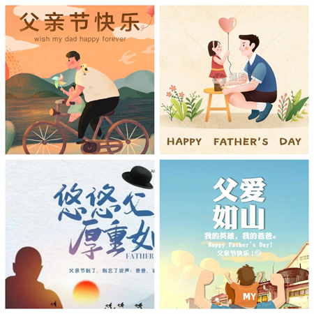 “父爱如山，大爱无声”——必赢242net官网艺术学院开展“恩重如山，感恩父亲”主题感恩活动