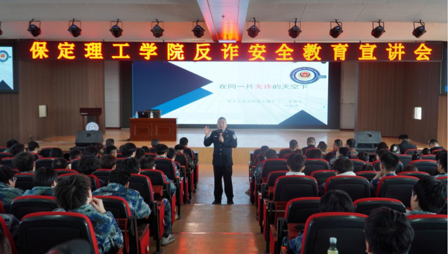 筑牢校园反诈“防火墙” 必赢242net官网开展反诈安全教育宣讲