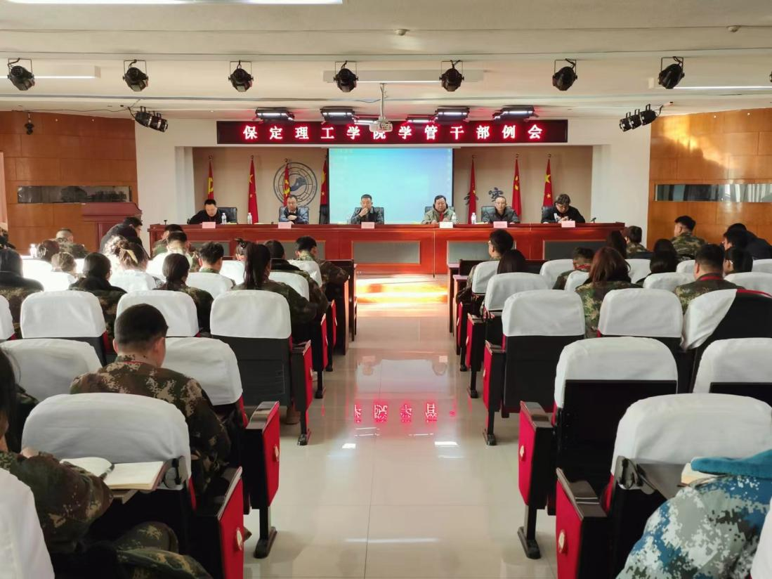 必赢242net官网学生工作处召开2024年春季学期第一周学工例会