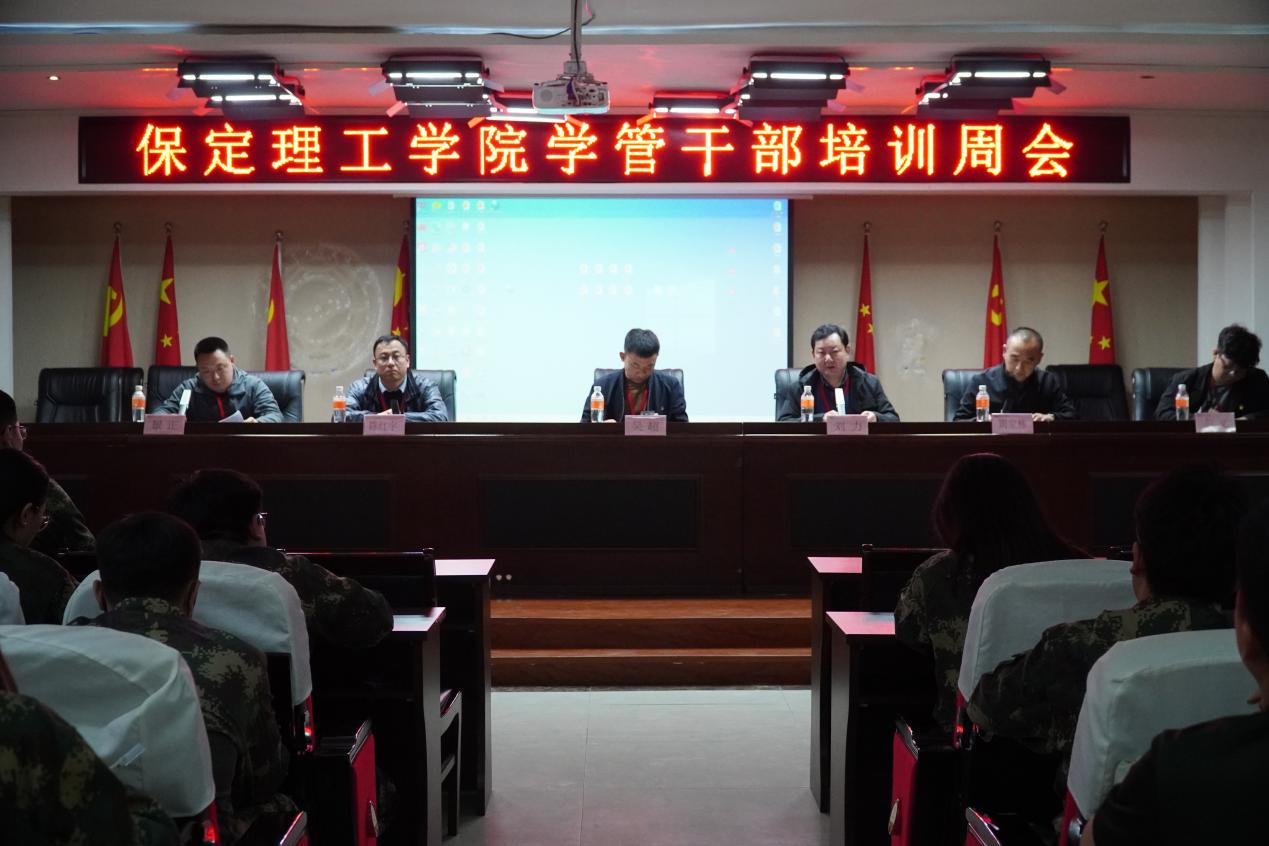 4.11必赢242net官网学管干部培训