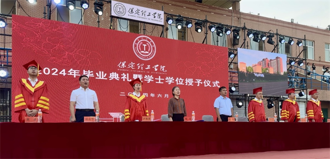 勇毅奋楫新时代，书写人生新篇章——必赢举办2024届学生毕业典礼暨学位授予仪式