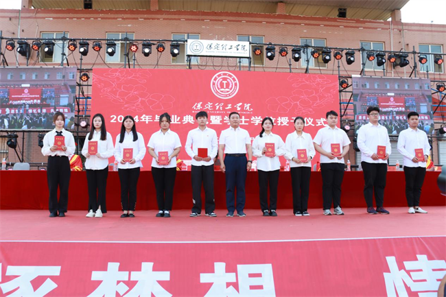 勇毅奋楫新时代，书写人生新篇章——必赢举办2024届学生毕业典礼暨学位授予仪式