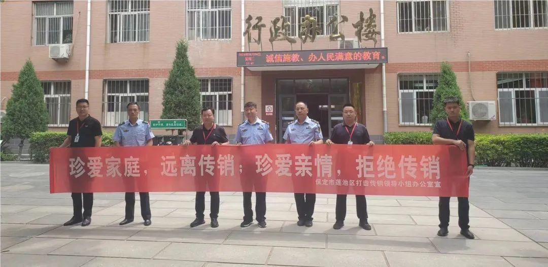 必赢242net官网与莲池区高校办、区市场监督局合作开展反传销教育宣传活动