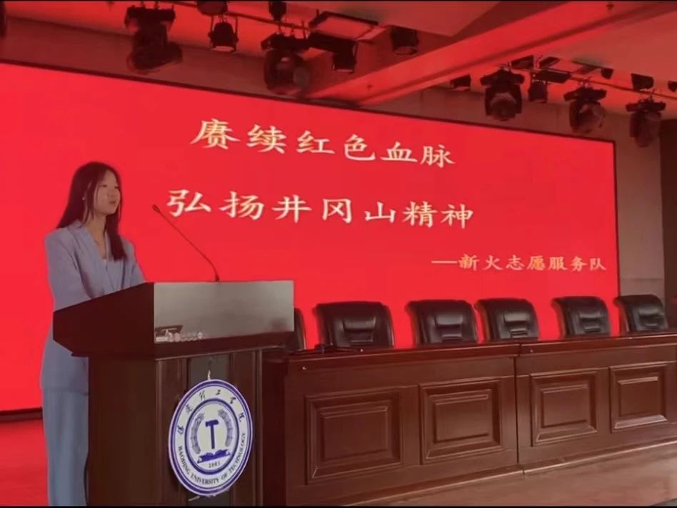 志愿服务|传承红色历史,赓续井冈山精神——经济学院新火志愿服务队宣讲纪实