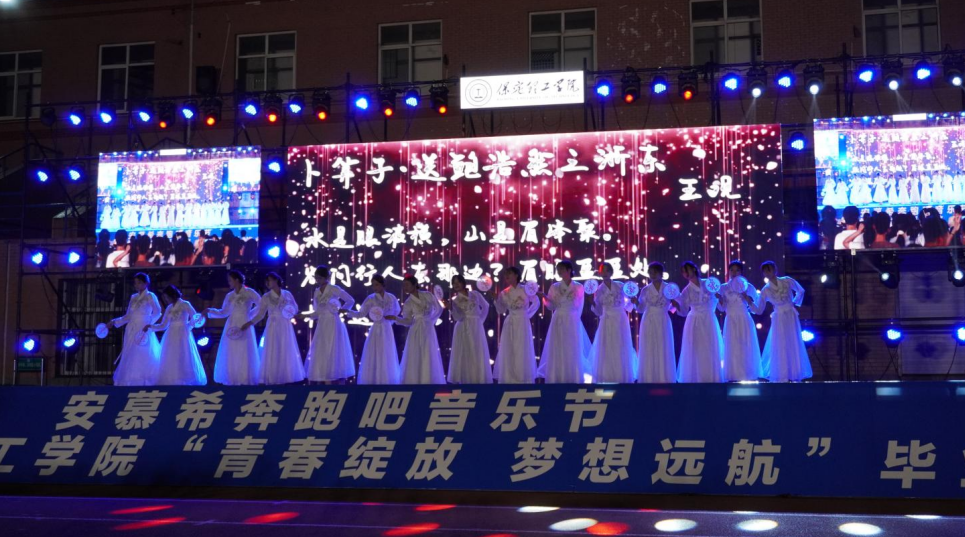 青春校园|青春绽放，梦想远航——必赢242net官网2024届毕业晚会圆满结束​