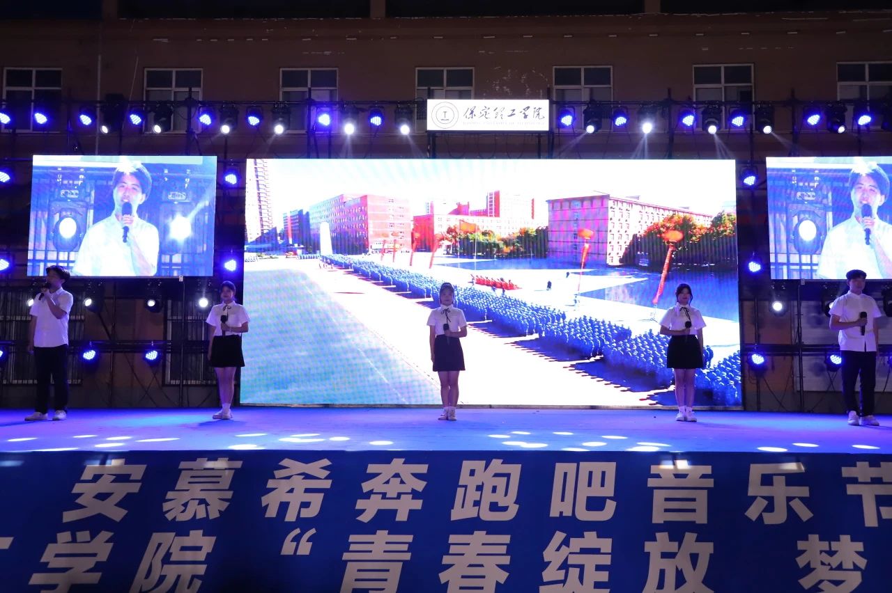 青春校园|青春绽放，梦想远航——必赢242net官网2024届毕业晚会圆满结束​