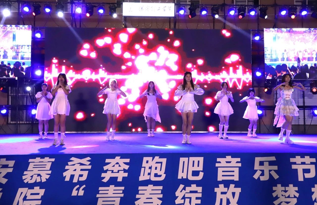 青春校园|青春绽放，梦想远航——必赢242net官网2024届毕业晚会圆满结束​