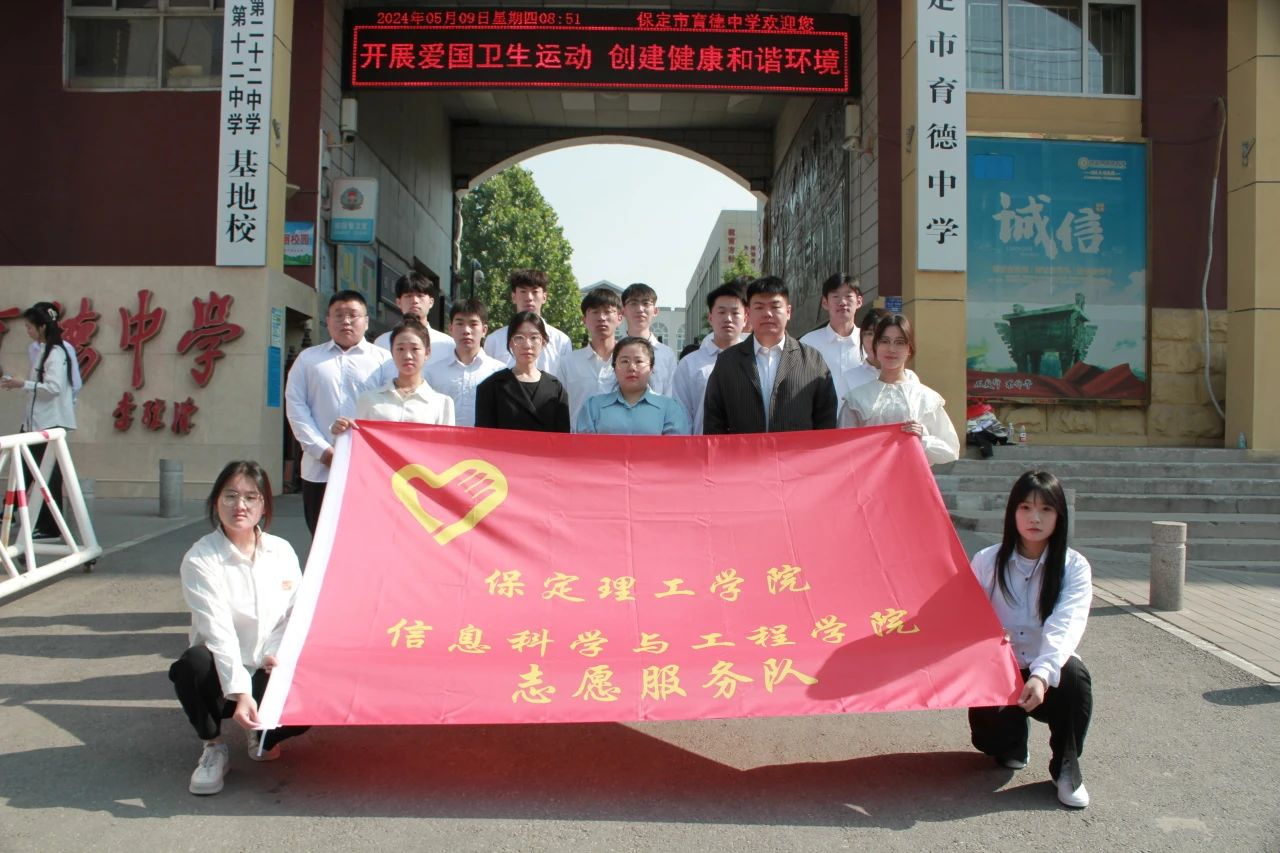 必赢242net官网信息科学与工程学院 大学生德育实践教育基地授牌仪式