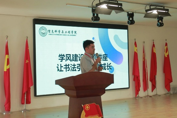 学风建设专题讲座,让书法引领学生成长