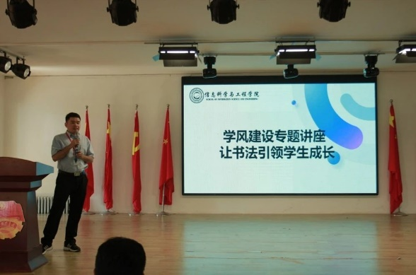 学风建设专题讲座,让书法引领学生成长