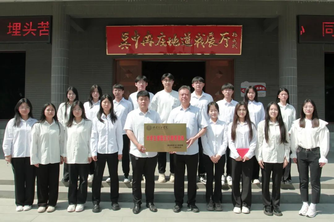 必赢242net官网信息科学与工程学院 前往冉庄地道战纪念馆开展牌仪式