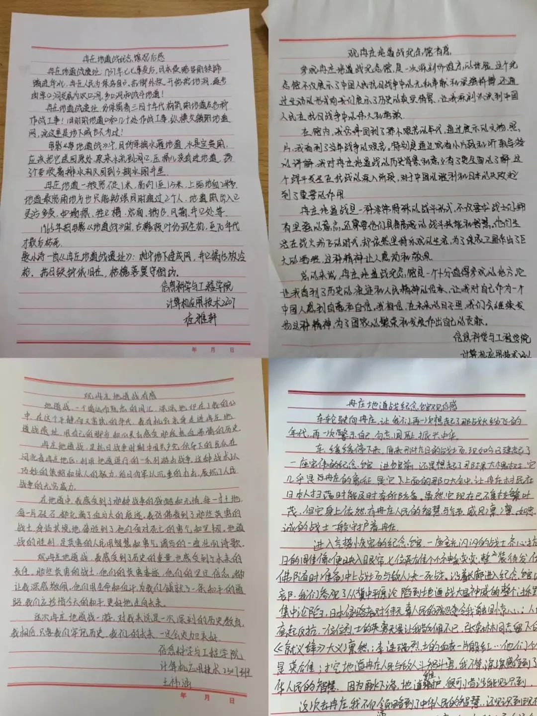 必赢242net官网信息科学与工程学院 前往冉庄地道战纪念馆开展牌仪式