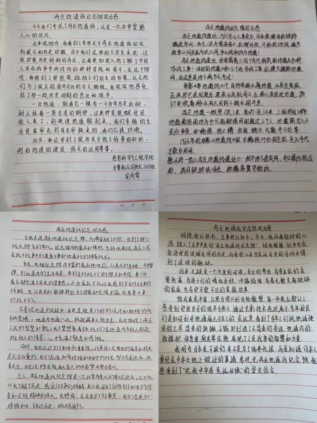 必赢242net官网信息科学与工程学院 前往冉庄地道战纪念馆开展牌仪式