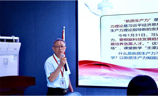马克思主义学院举办 新质生产力理论融入思政教学集体备课会