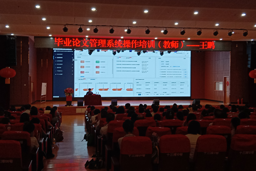 必赢举办毕业论文（设计）专题系列讲座