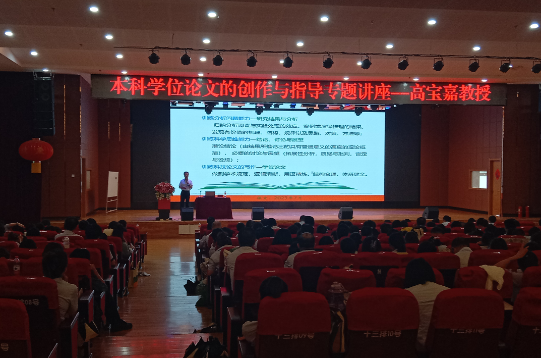 必赢举办毕业论文（设计）专题系列讲座