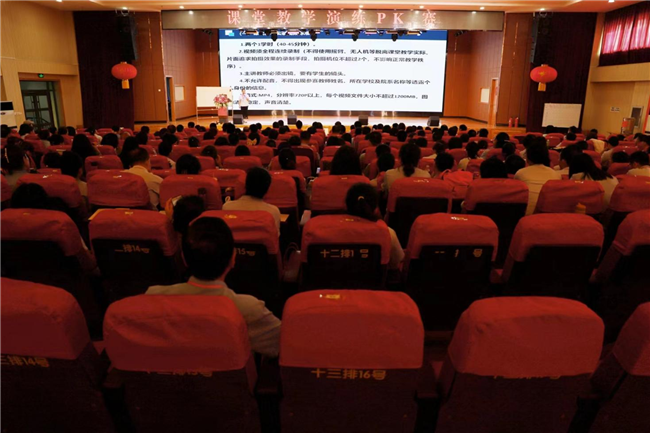 必赢开展课堂教学演练PK赛