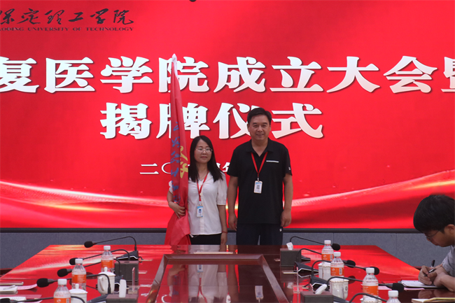 必赢242net官网康复医学院成立大会暨揭牌仪式顺利举行