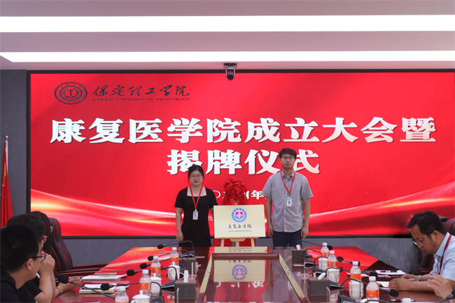 必赢242net官网康复医学院成立大会暨揭牌仪式顺利举行