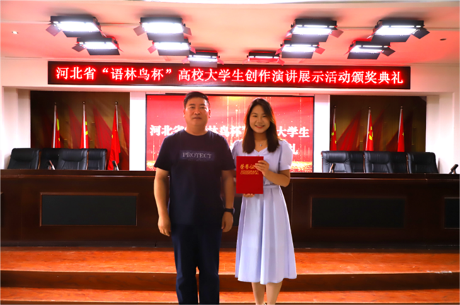 喜讯！必赢242net官网图书馆 在2024年河北省“语林鸟杯”高校大学生创作演讲展示活动中荣获佳绩！