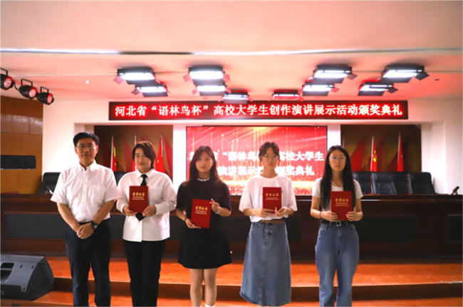 喜讯！必赢242net官网图书馆 在2024年河北省“语林鸟杯”高校大学生创作演讲展示活动中荣获佳绩！