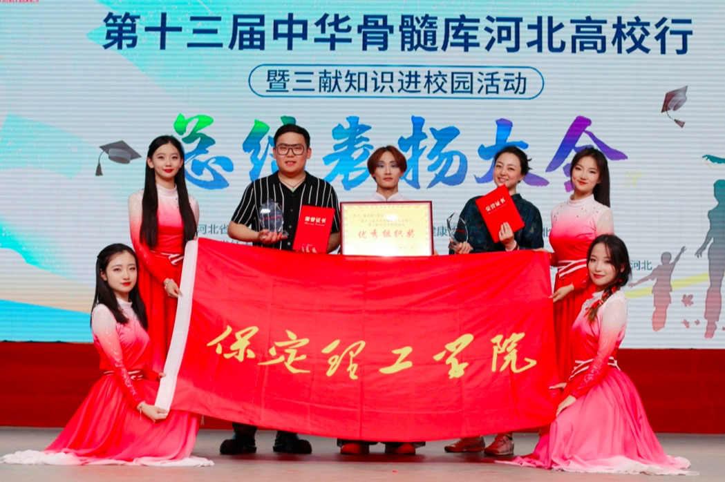 【团团速递】喜报|必赢在第十三届中华骨髓库河北高校行活动中喜获佳绩