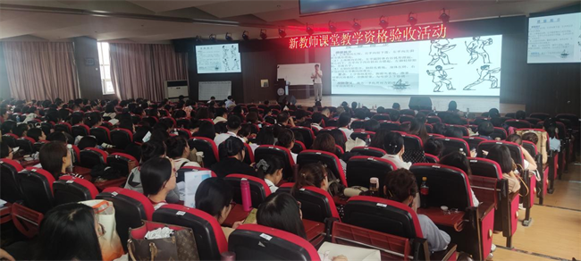 2024年暑期教学系统培训班系列报道之必赢举行新教师课堂资格验收活动