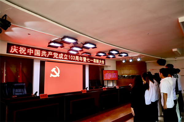 栉风沐雨显初心  踔厉奋发勇向前——必赢党委隆重举办庆祝中国共产党成立103周年暨七一表彰活动