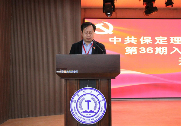 赓续红色血脉  凝聚信念力量——必赢党委党校隆重举办第36期入党积极分子培训开班典礼