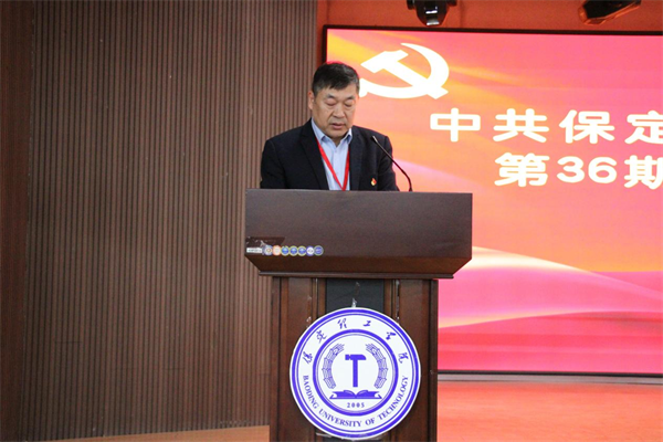 赓续红色血脉  凝聚信念力量——必赢党委党校隆重举办第36期入党积极分子培训开班典礼