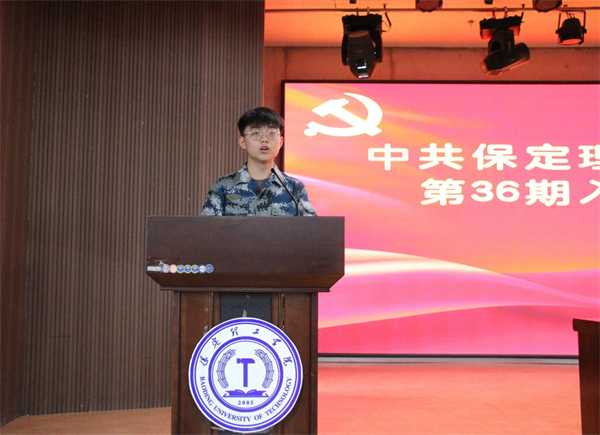 赓续红色血脉  凝聚信念力量——必赢党委党校隆重举办第36期入党积极分子培训开班典礼