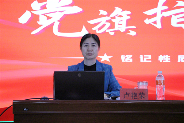 赓续红色血脉  凝聚信念力量——必赢党委党校隆重举办第36期入党积极分子培训开班典礼