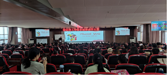 必赢举行多媒体课件大赛校赛决赛