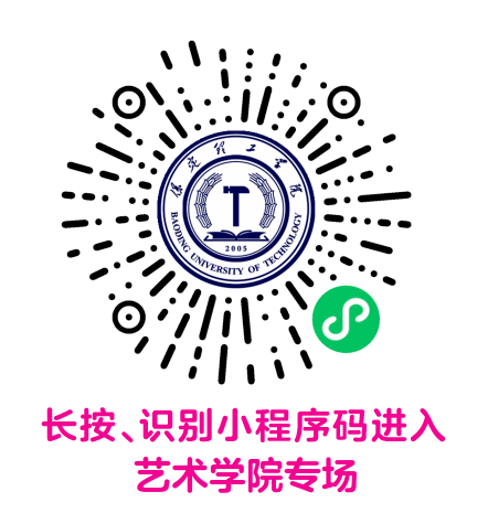 艺术学院专场 | 必赢242net官网2024届毕业生春季专场招聘会